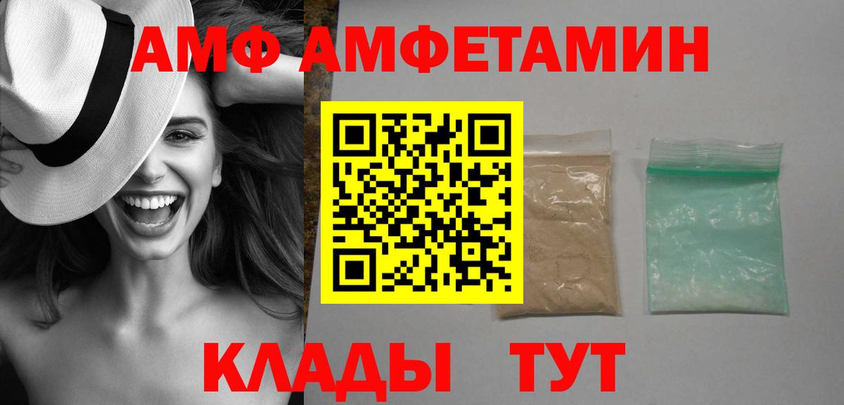 Амфетамин  Вход с VPN  shop Telegram  АМФ Premium  Сосновоборск  blacksprut вход 