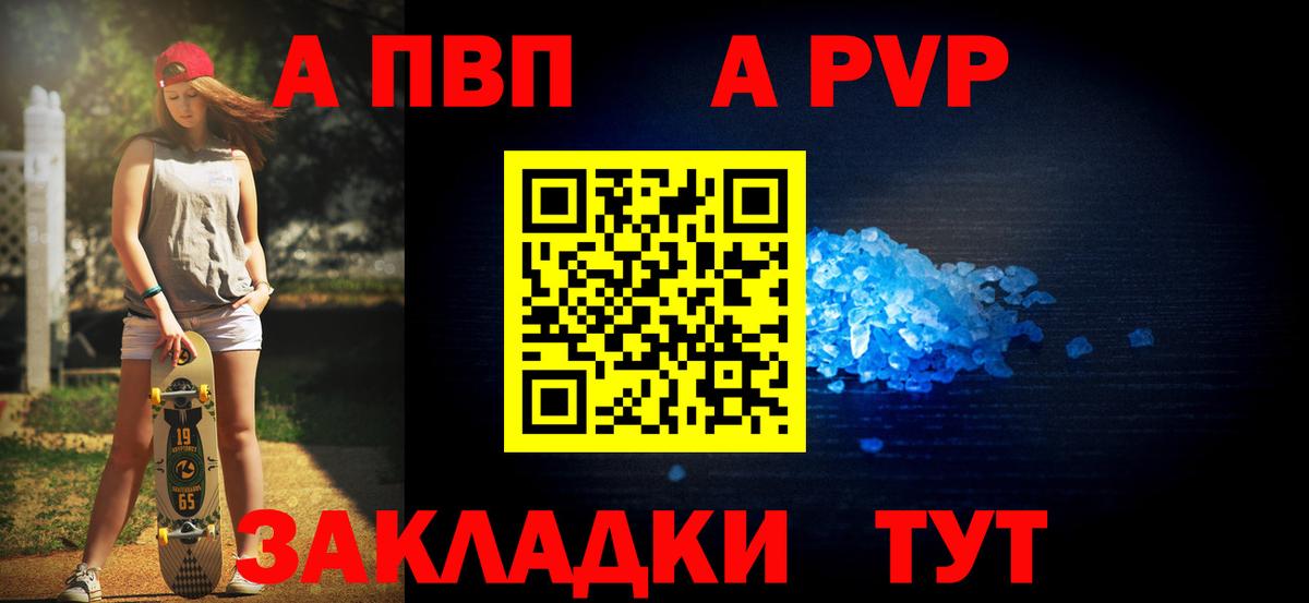 Сосновоборск  APVP СК  Вход с VPN  продажа наркотиков  Альфа ПВП кристаллы 
