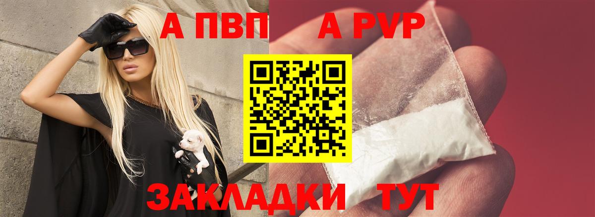 A-PVP СК Сосновоборск