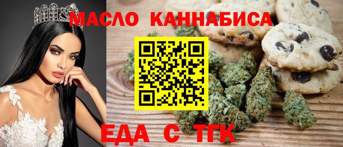 Сосновоборск  Canna-Cookies марихуана  Вход с VPN 