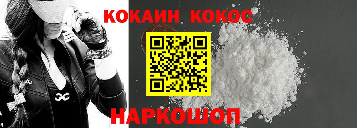 COCAIN Fish Scale Сосновоборск