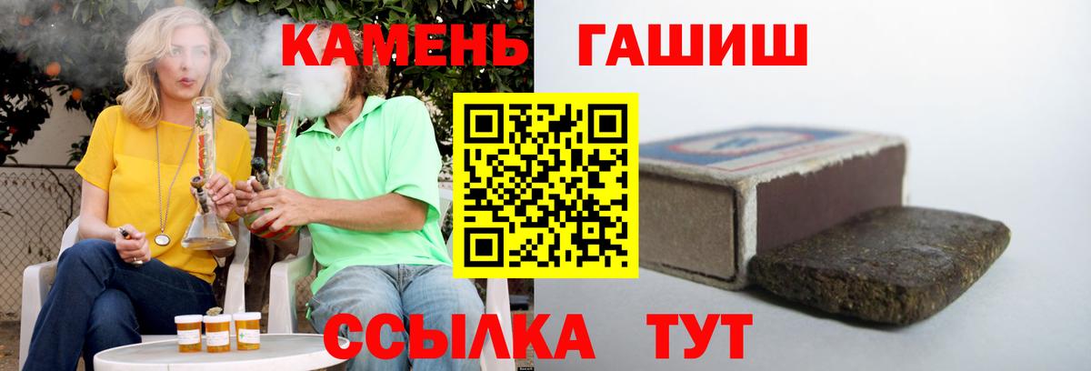 купить закладку  ГАШ гашик  Сосновоборск  Вход с VPN  Гашиш hashish 