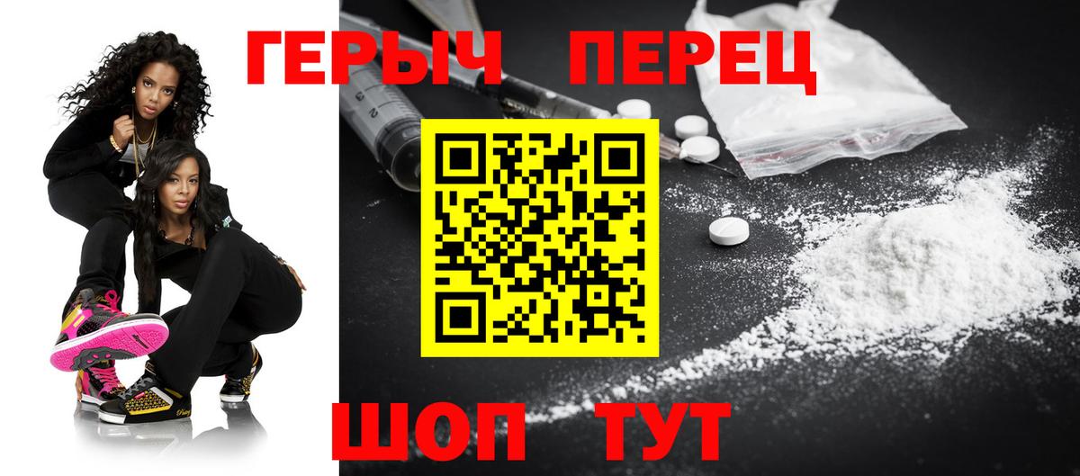 Сосновоборск  Героин Heroin  Вход с VPN 