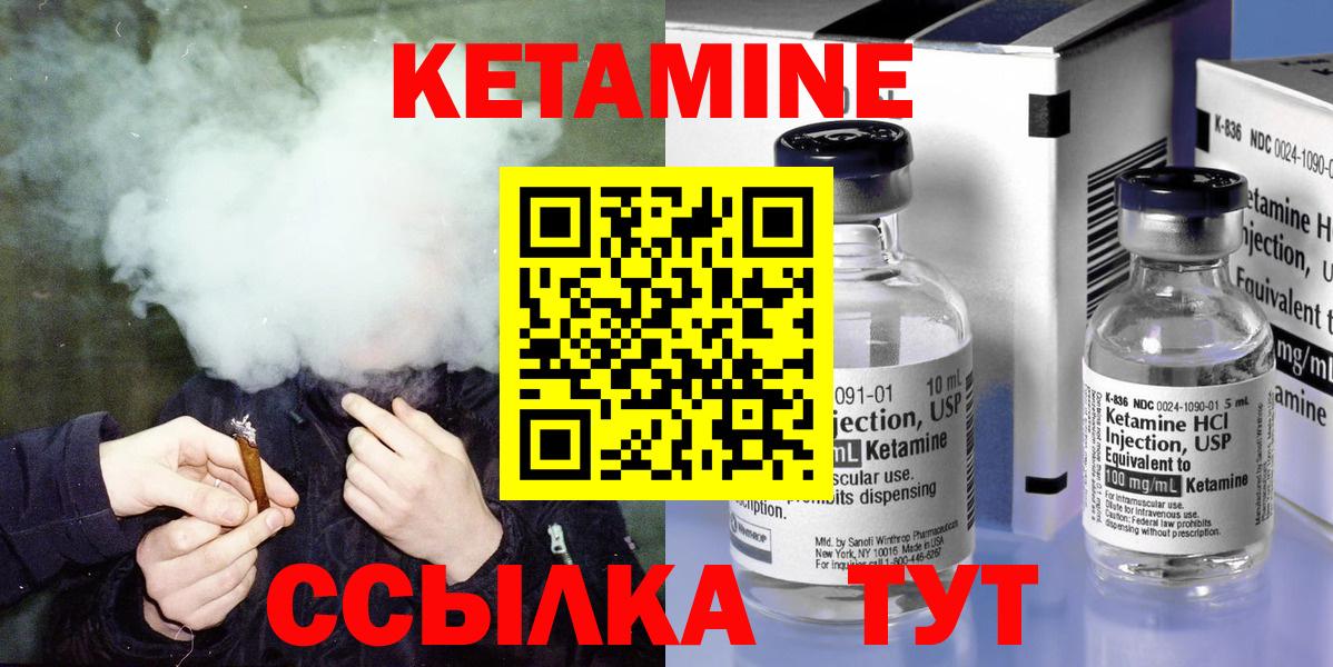КЕТАМИН ketamine  КЕТАМИН ketamine  это официальный сайт  Вход с VPN  Сосновоборск 