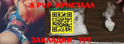 мяу мяу кристалл Бузулук
