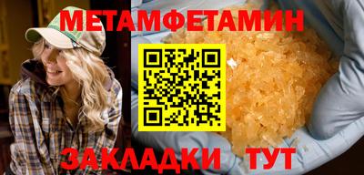 мяу мяу кристалл Бузулук