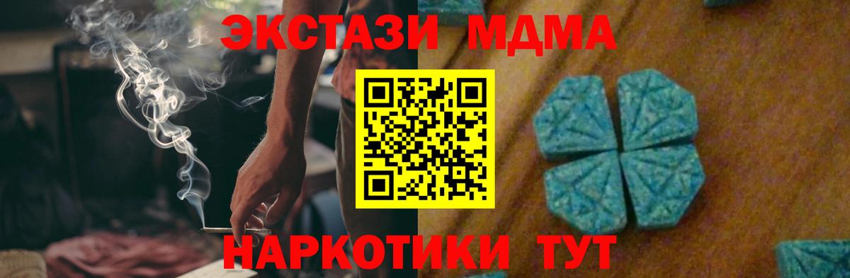 МДМА VHQ  Вход с VPN  MDMA crystal  Сосновоборск 