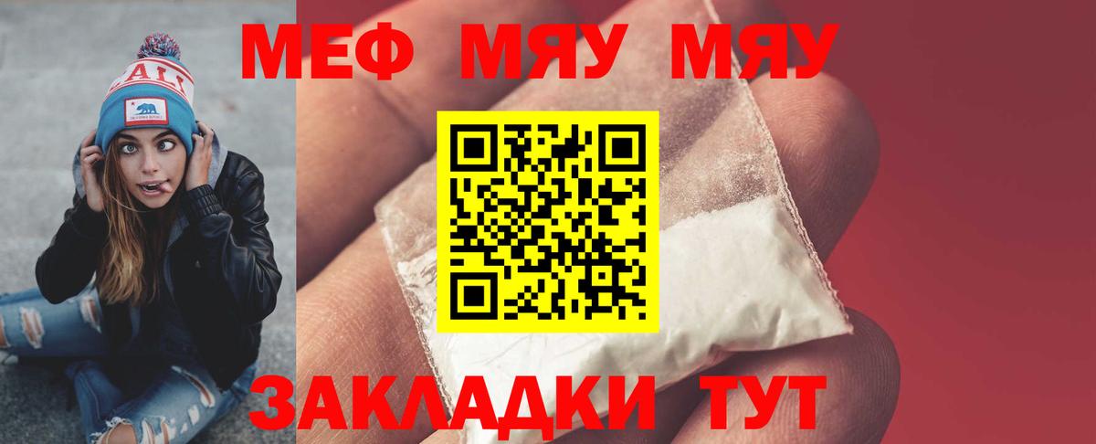 хочу   Вход с VPN  Сосновоборск  МЕФ mephedrone  МЕФ 