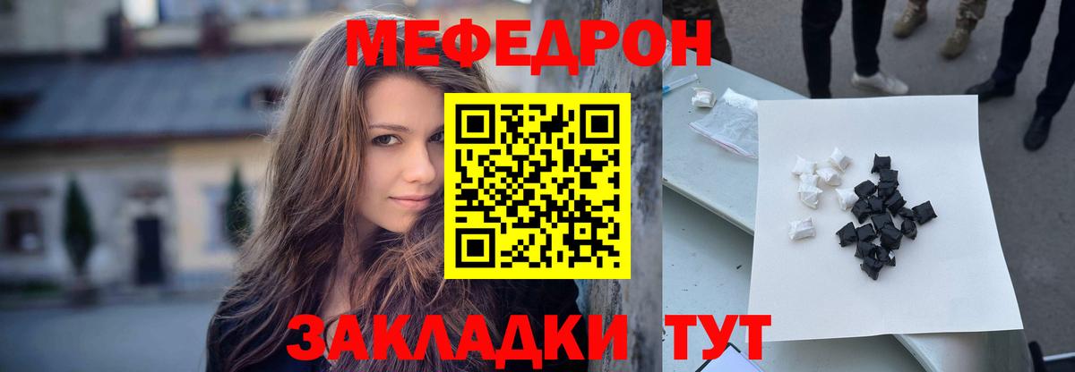 МЕФ мука Сосновоборск