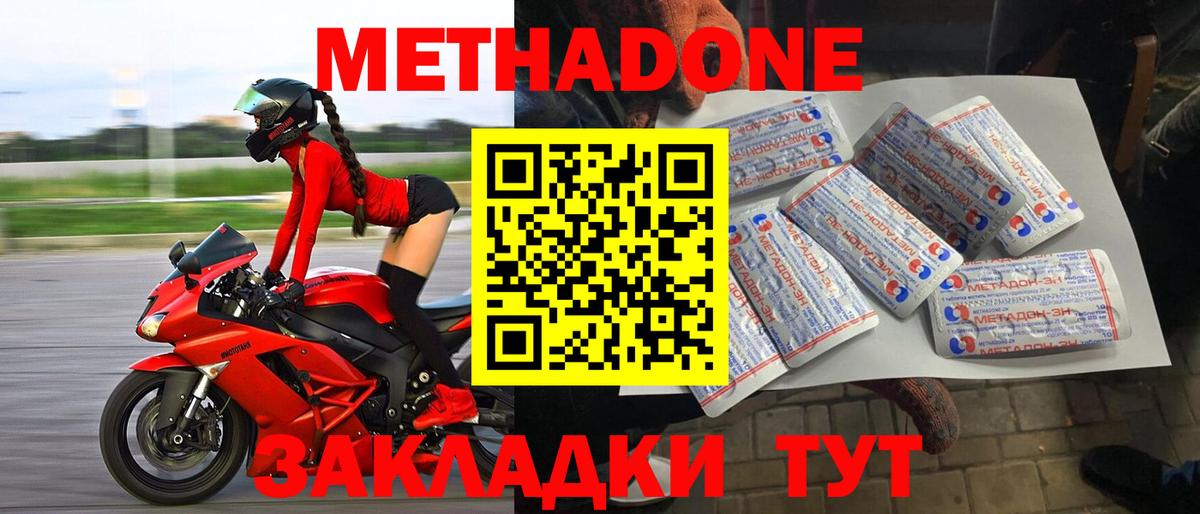 МЕТАДОН VHQ  Вход с VPN  Сосновоборск 