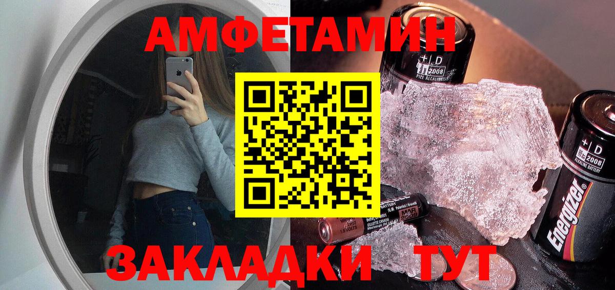 Первитин Methamphetamine Сосновоборск