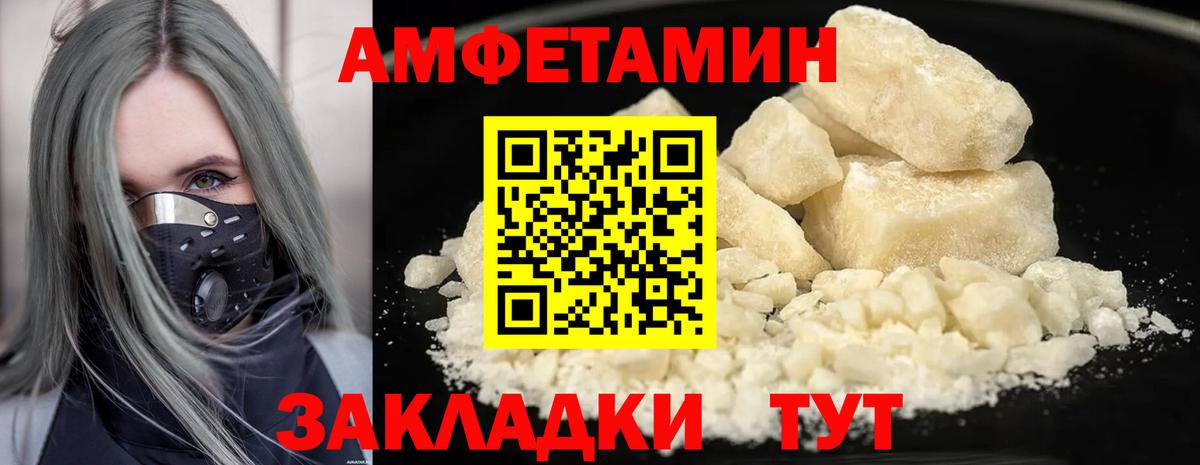 Сосновоборск  Первитин  МЕТАМФЕТАМИН Декстрометамфетамин 99.9%  Вход с VPN  МЕТАМФЕТАМИН Декстрометамфетамин 99.9% 