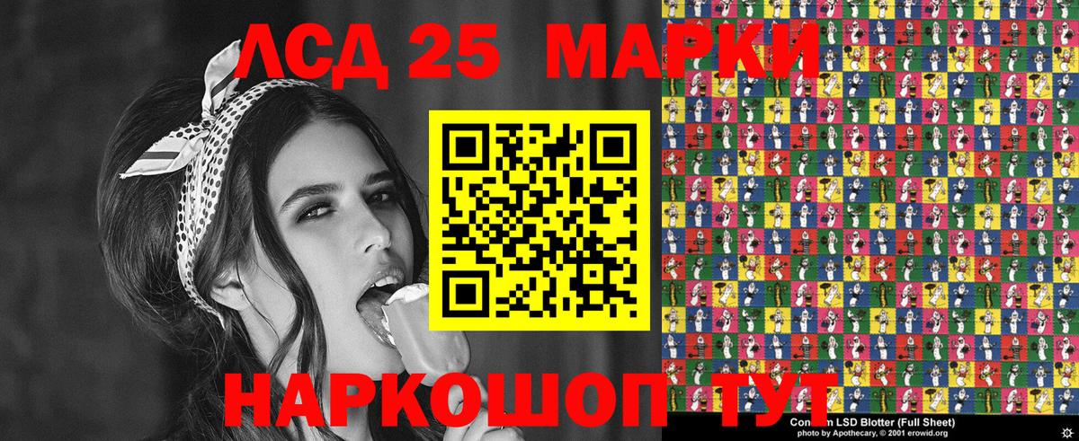 Марки 25I-NBOMe 1,8мг  наркотики  Сосновоборск  Вход с VPN 