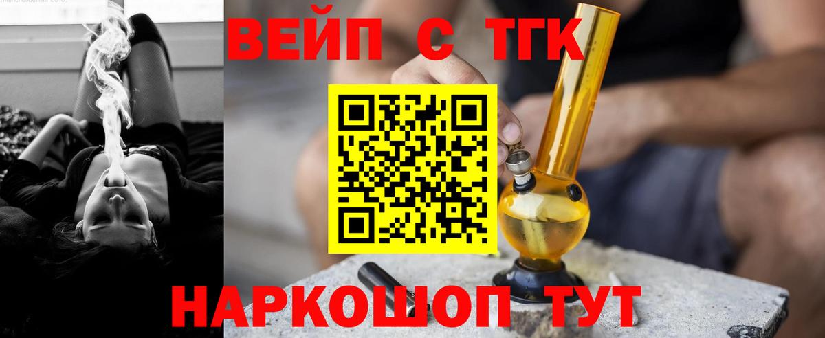Сосновоборск  ТГК гашишное масло  Вход с VPN 